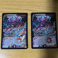 デュエルマスターズ　暗黒凰ゼロフェニックス　プロモ　2枚
