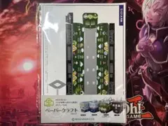 熊本電気鉄道 ケロロ軍曹×青ガエル鉄道 タイアップ記念 ペーパークラフト