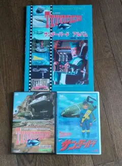 サンダーバード DVD アルバム セット