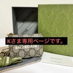 GUCCI×BALENCIAGA ハッカープロジェクト チェーンウォレット