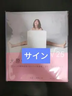 二階堂ふみ　サイン色紙 二階堂ふみサイン - メルカリ