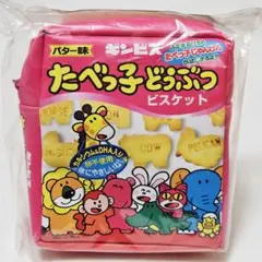 ♥新品未使用未開封♥たべっ子どうぶつ/ポーチ/ピンク