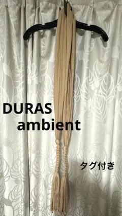 DURAS ストール　新品未使用タグ付き