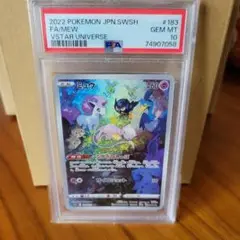 ミュウar　PSA10