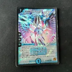 超神星ネプチューン・ショトロー厶 デュエルマスターズ