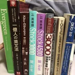 英語学習参考書 9冊セット