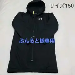 UNDER ARMOUR ベンチコート サイズ150