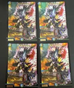 天災デドダム　4枚セット　ホイル　禁王創来　23BD1