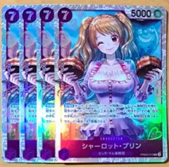 シャーロットプリン　SR　4枚セット　THE BEST2　ザベスト2　②