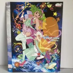 ★マクロスF（フロンティア） [DVD]★送料無料★7196