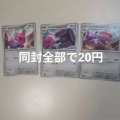カヌチャン デカヌチャン ナカヌチャン 3枚 ポケカ メガブレイブ