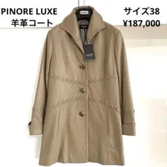 新品 ピノーレ 最高級ライン黒ラベル 羊革コート 定価¥187,000