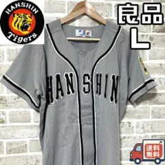 【24時間以内/匿名配送】阪神タイガース ビジター用 ハイクオリティユニ L