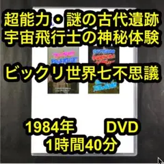 2025年最新】精神工学研究所の人気アイテム - メルカリ