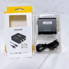 HDMI to RCA 変換コンバーター 3色端子 古いゲーム機対応