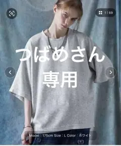 【SERACE】ルーズシルエットサイドジップツイード半袖Tシャツ