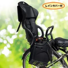 ★OGK　自転車リアチャイルドシート RBC-015DXとマルトリアレインカバー