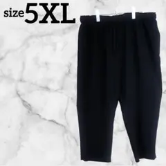パンツ【5XL】黒 海外古着