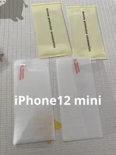 匿名配送⭐️ iPhone12 mini フィルム ２枚セット