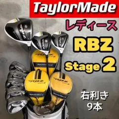 【レディース】 テーラーメイド 豪華 ゴルフクラブセット キャディバッグ【C】