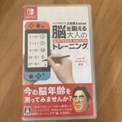 【タッチペンなし】脳を鍛える 大人のNintendo Switchトレーニング