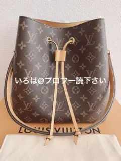 【希少・極美品】ルイヴィトン モノグラム ネオノエ ショルダーバッグ