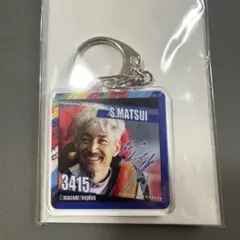 ✨松井繁 選手✨　マクールカワセルくじ　D賞キーホルダー