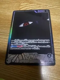 ワンピースカード イム リーダーパラレル