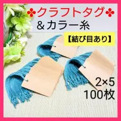 18 値札（2×5／100枚）タグ クラフト プライスタグ【グリーン】