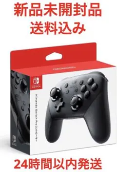 Nintendo NINTENDO SWITCH PROコントローラー 新品