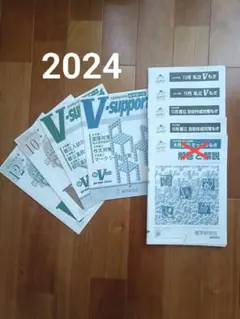 2024年 進研Vもぎ V模擬 自校作成対策もぎ