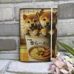 お薬手帳ケース　血圧手帳ケース　シンプル　柴犬