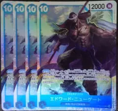 ワンピースカード エドワード・ニューゲート SR 青 OP08 4枚 ⑧
