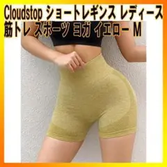 Cloudstop ショートレギンス レディース スポーツ 筋トレ ヨガ M