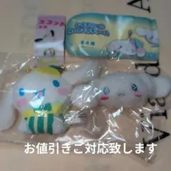 シナモロール かおりつきパフェマスコットぬいぐるみ、ぬいぐるみチャーム
