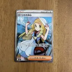 ポケモンカード　リーリエの決心　SR メガブレイブ