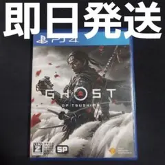 【匿名発送】 PS4 GHOST OF TSUSHIMA ソフト ゲーム