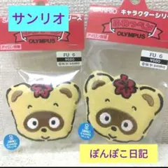 ❤未使用❤サンリオ　ぽんぽこ日記　オリンパス　ふわっペン　レトロ　2個セット