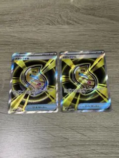 メガシグナルSR 2枚セット083/063 M1S