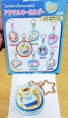ポムポムプリン アクリルキーホルダー