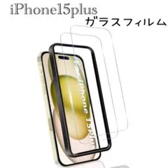 iPhone 15 Plus ガラスフィルム 保護フィルム 2枚入