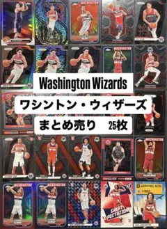 Wizards ワシントン・ウィザーズ NBAカード 25枚セット RC