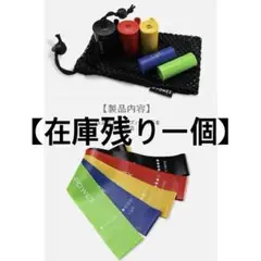 特価処理 エクササバンド5枚セット トレーニングゴム 強度別 筋トレ 美尻 ヨガ