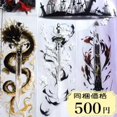 181 海外マスキングテープ　装飾マステ　petテープ　コラージュ　剣　龍