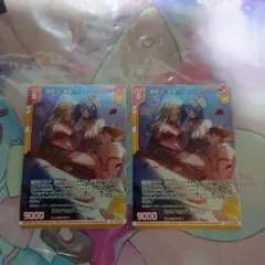 『僥倖』と『勝宴』 イナンナ＆ニンカシ　R+　2枚　ゼクス　Z/X