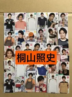 ☆ 桐山照史ミニ切り抜きセット