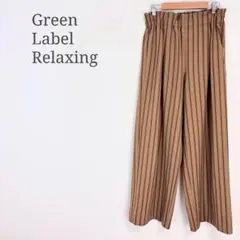 ＊グリーンレーベルリラクシング ストライプ柄ワイドパンツ ウエストゴム