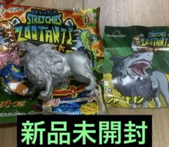 新品未開封 ストレッチーズ ワイルドズータント シャーキオン