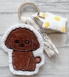 ハンドメイド　刺繍　トイプードル　ストラップ　ミニバッグキーホルダー付き　犬