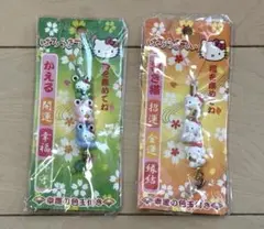 ハローキティ はろうきてぃ ストラップ 2点セット レア